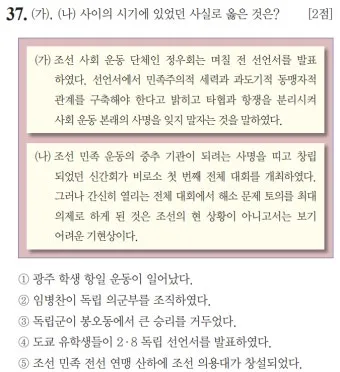 한국사능력검정시험 심화 난이도 추천교재 기출해설_22
