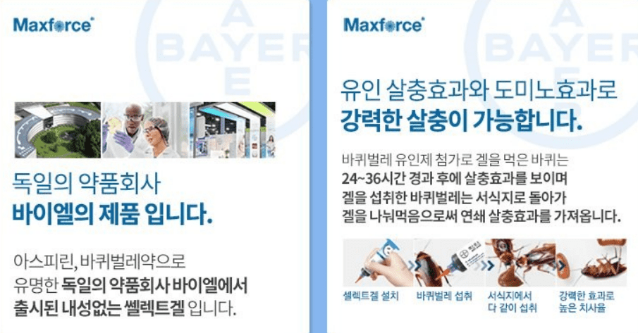 바퀴벌레 약(퇴치제) 추천 순위 TOP 5 - 네이버, 쿠팡, G마켓 판매량 비교