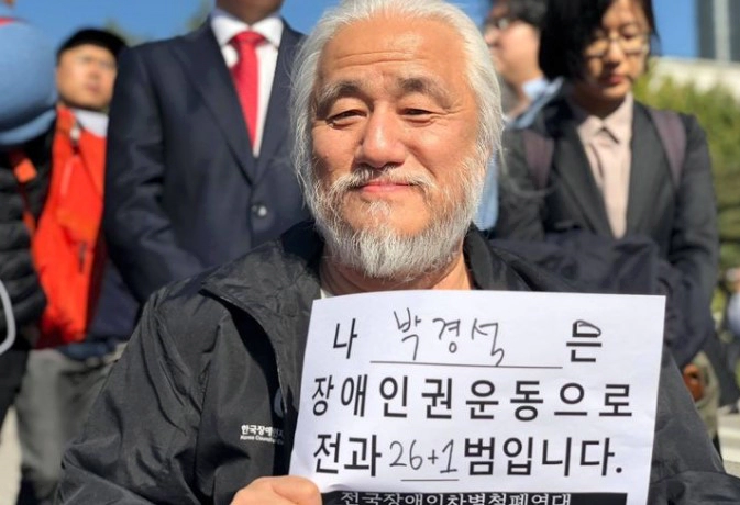 박경석 전장연 대표 지하철 시위 체포 근황