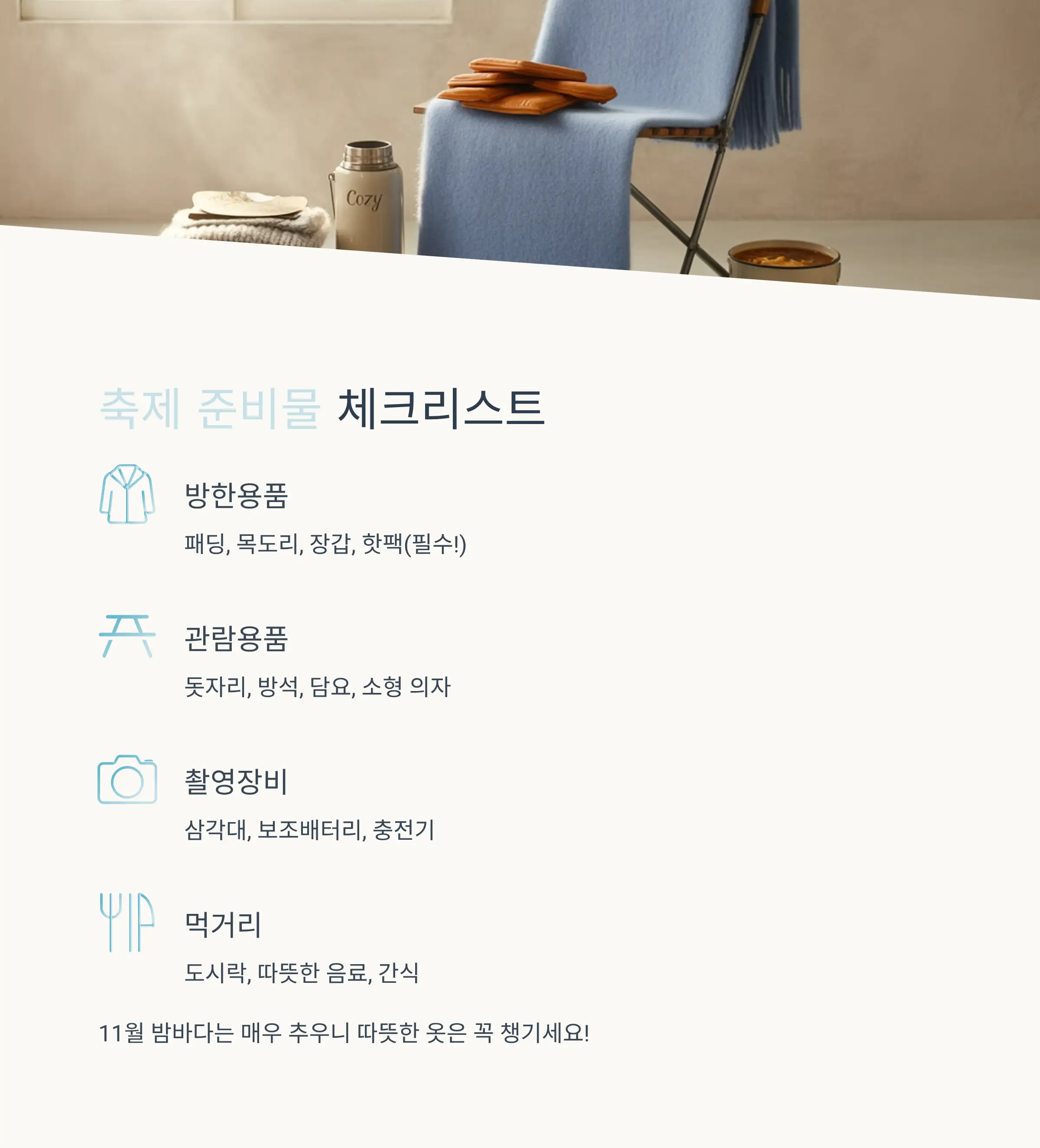 부산 광안리 불꽃축제의 역사와 의미