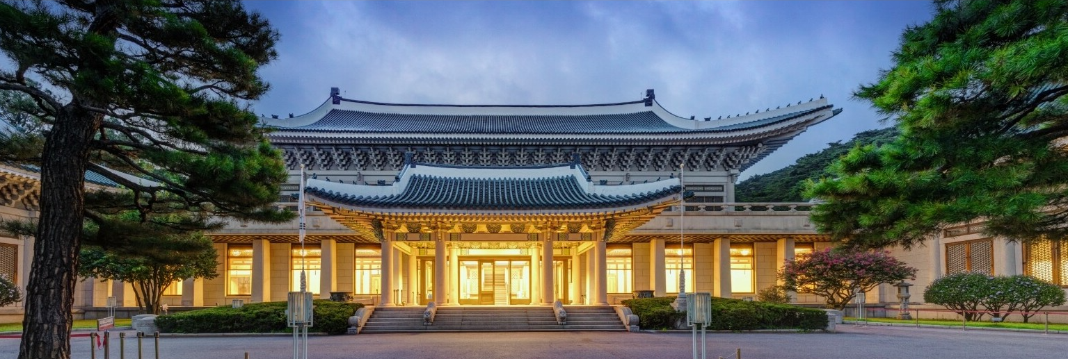 청와대 관람예약