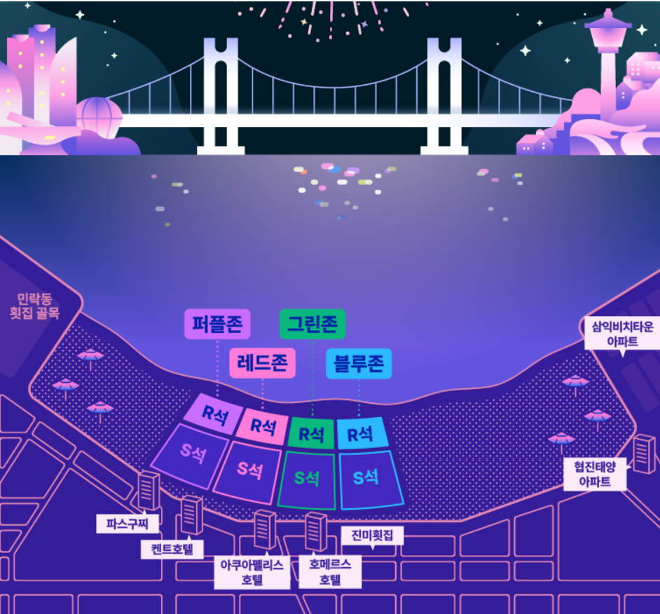 부산 불꽃축제 좌석 배치도