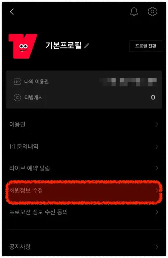 티빙 요금제 무료 드라마 추천_19