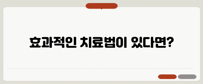 헬리코박터균 제균치료 고생 없이 끝내는 법
