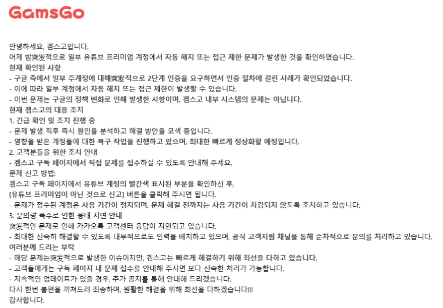 겜스고 메일