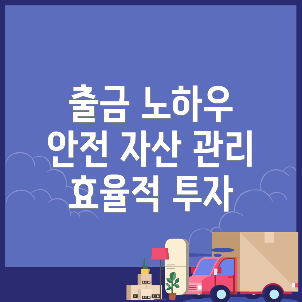 바이비트 출금방법