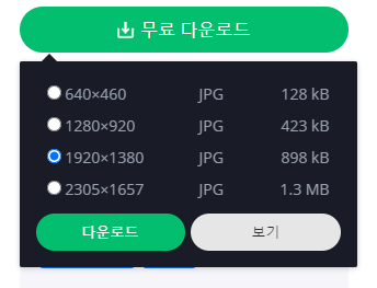 무료 이미지