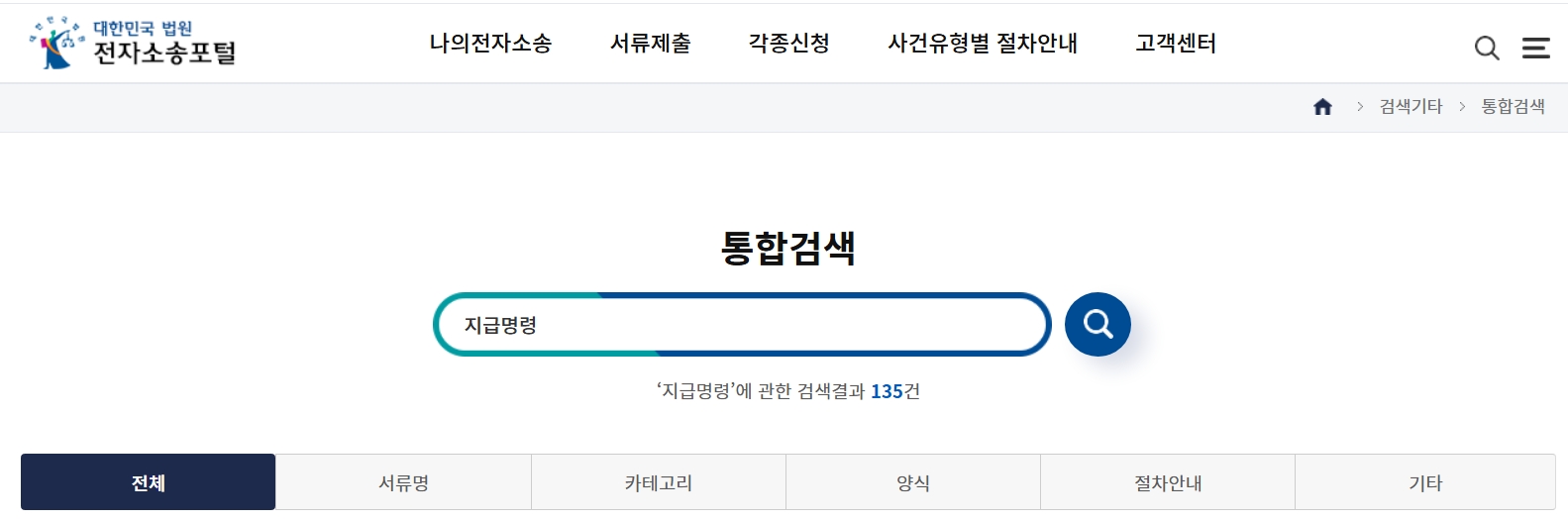 지급명령 신청서 작성방법 알아보기