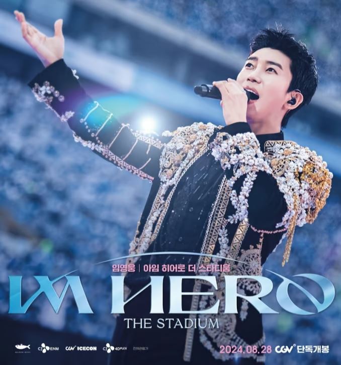 임영웅 영화 아임 히어로 더 스타디움