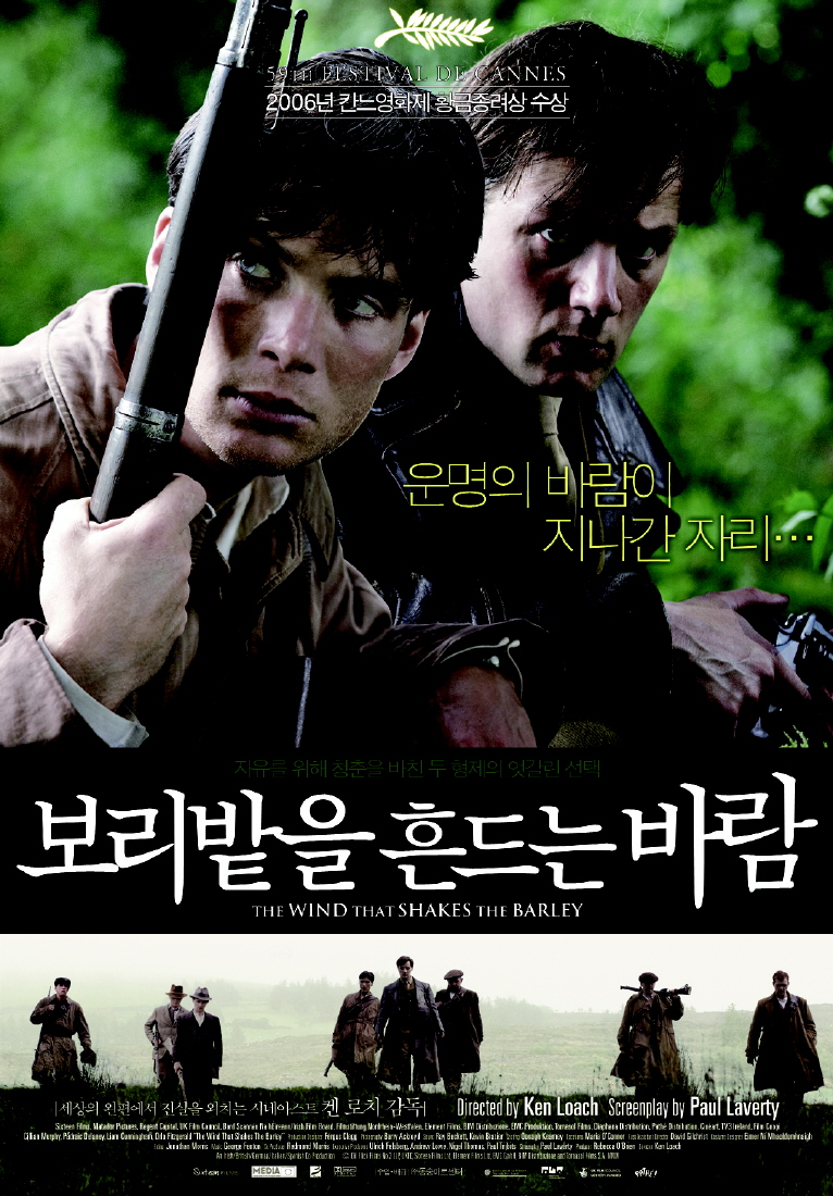 보리밭을 흔드는 바람 영화 포스터