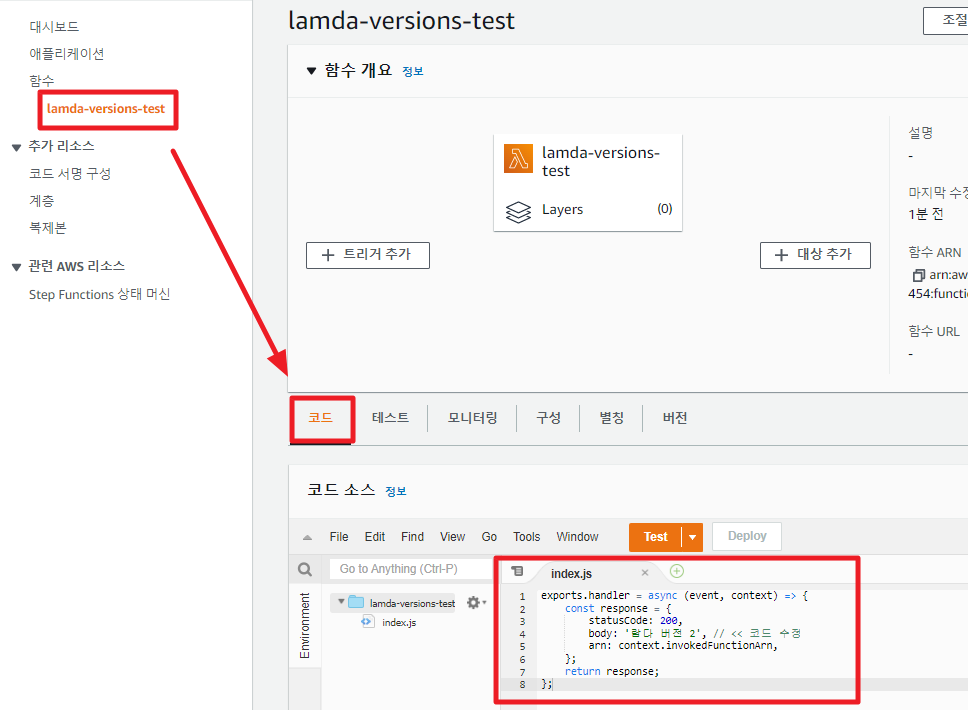 lambda-versoin-alias