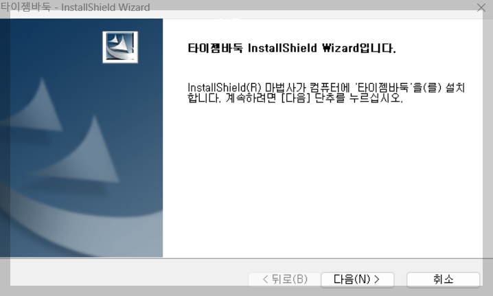 타이젬바둑