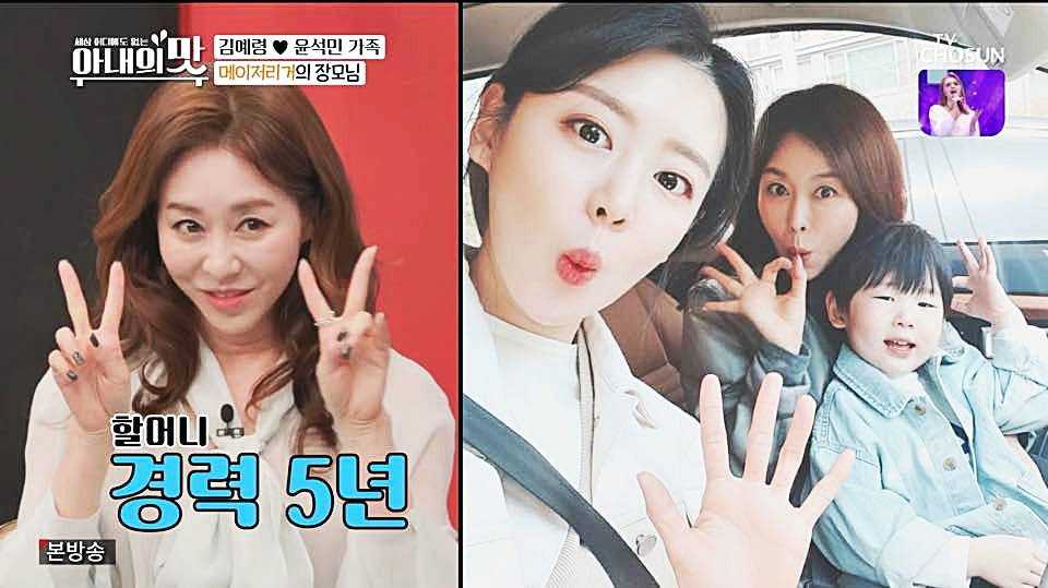 배우-김예령-딸-사위-가족