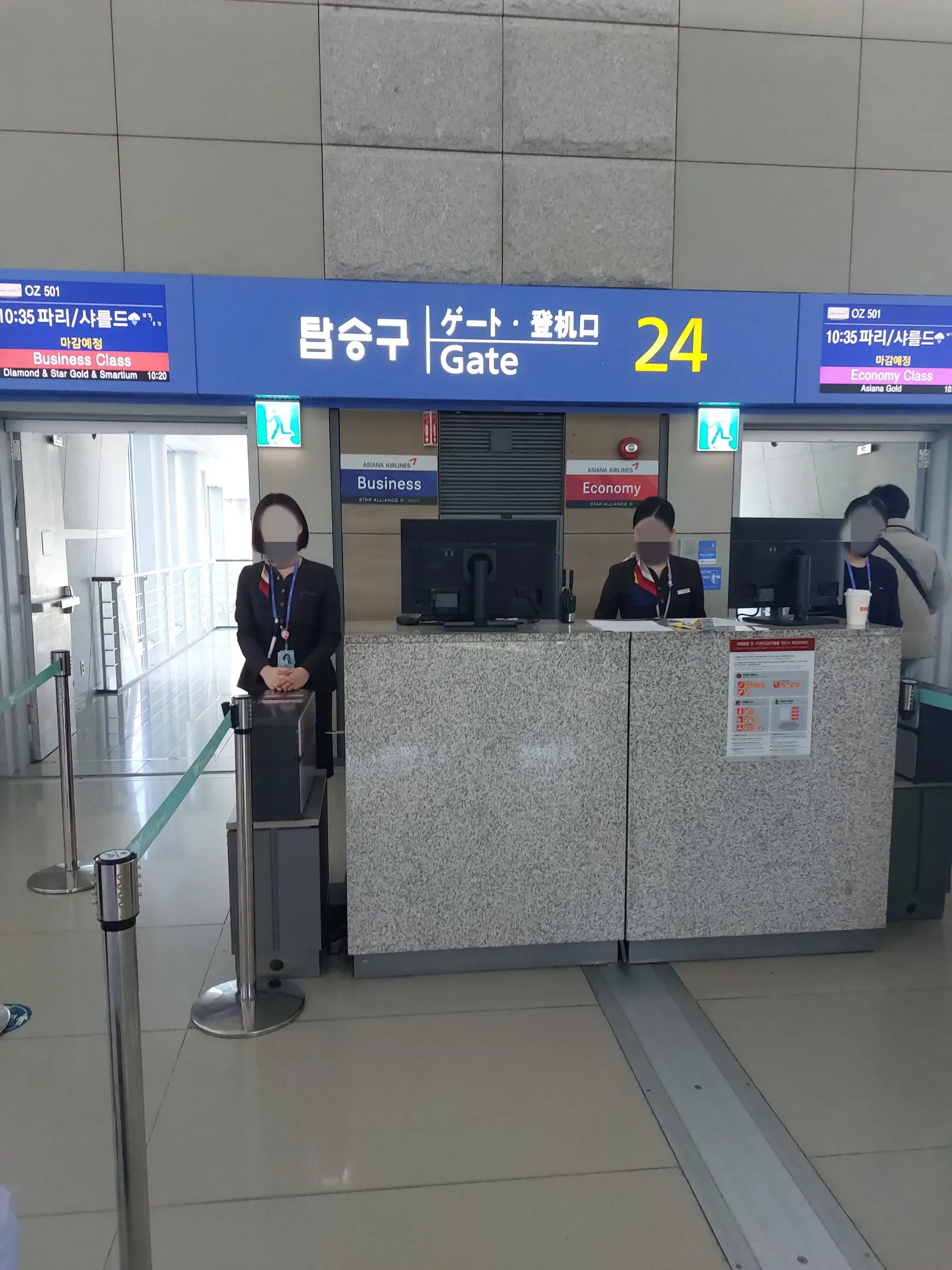 비즈니스 탑승구