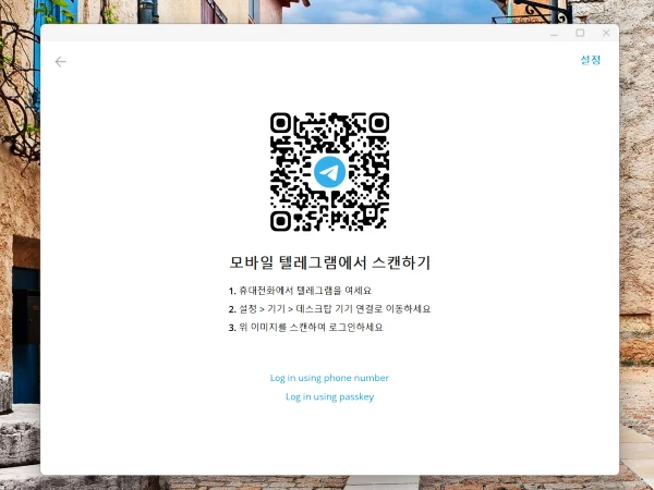 QR-스캔