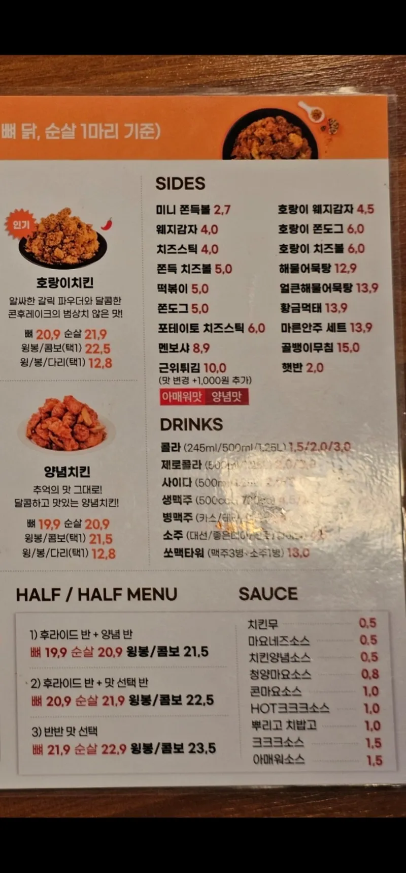 60계 치킨 메뉴 가격 짜장치킨 추천메뉴 크크크 크랑이 치킨_6