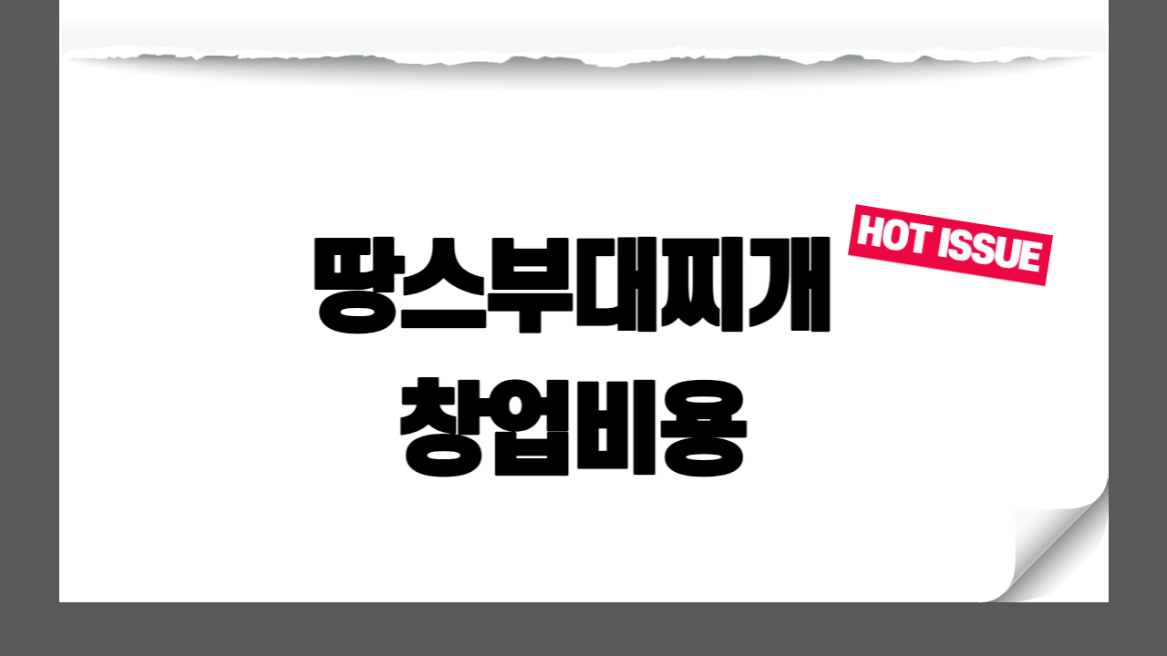썸네일