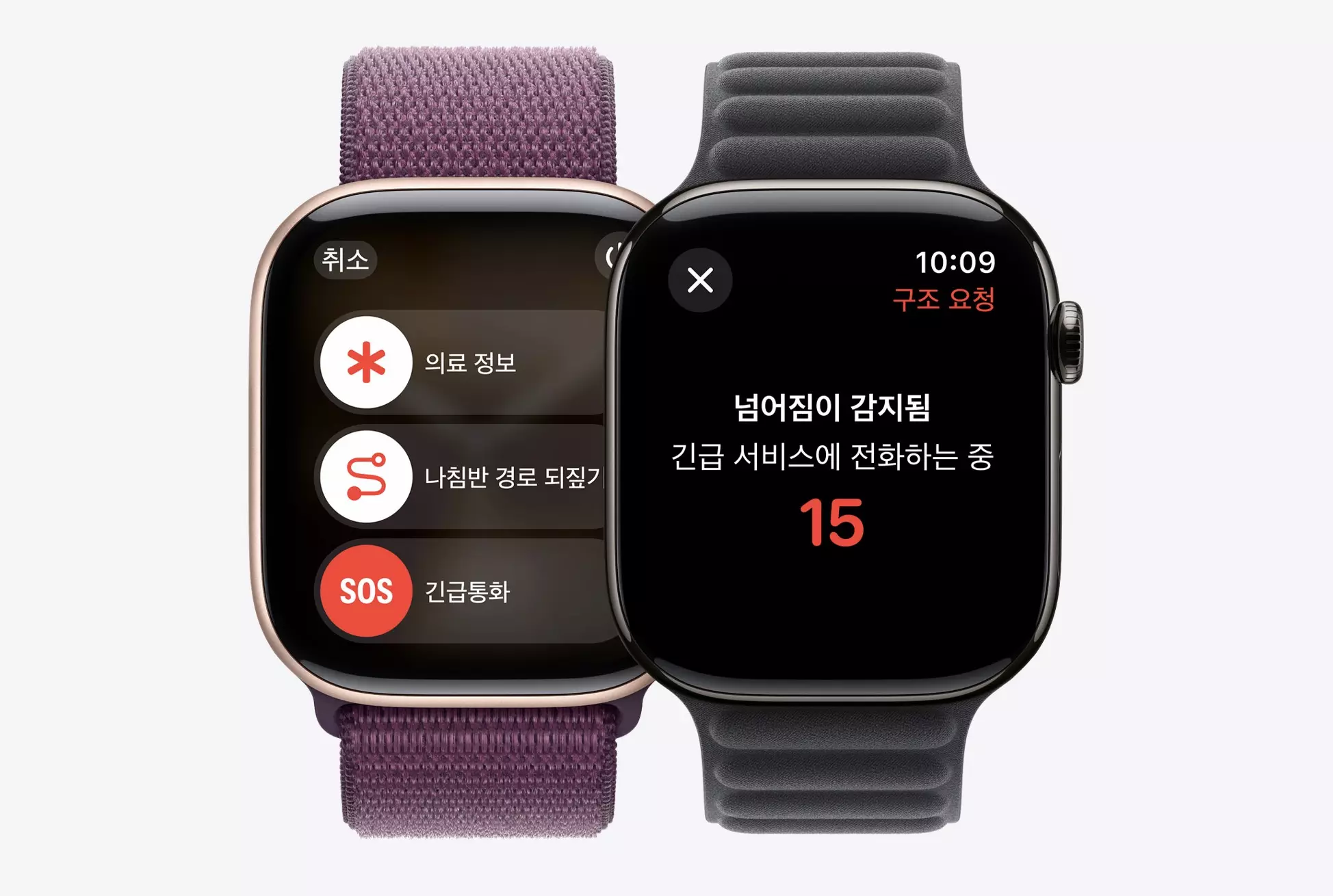 애플워치10 응급기능