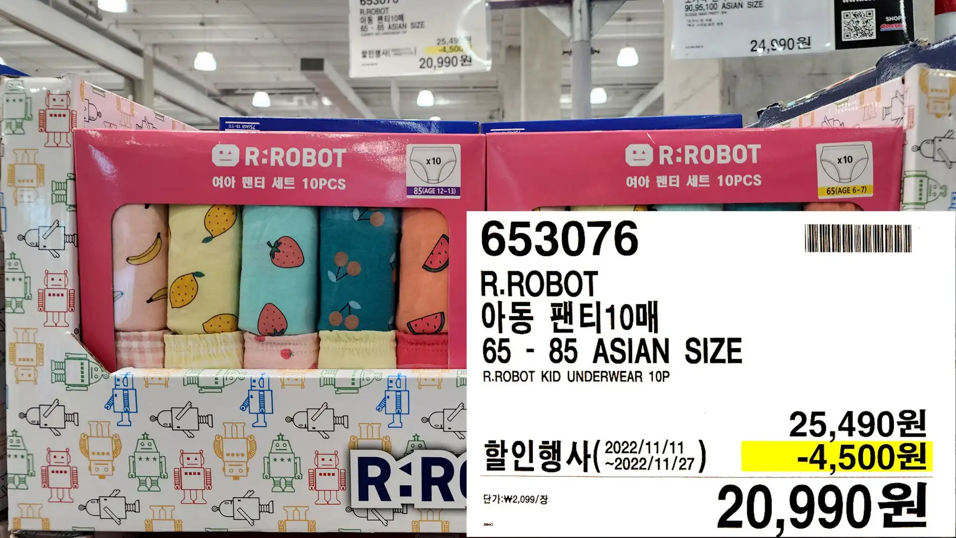 R.ROBOT
아동 팬티10매
65 - 85 ASIAN SIZE
R.ROBOT KID UNDERWEAR 10P
20,990원
