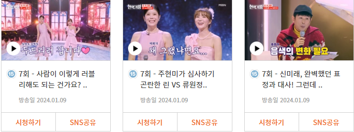 현역가왕 명장면