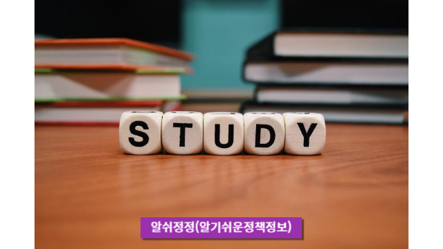 스터디