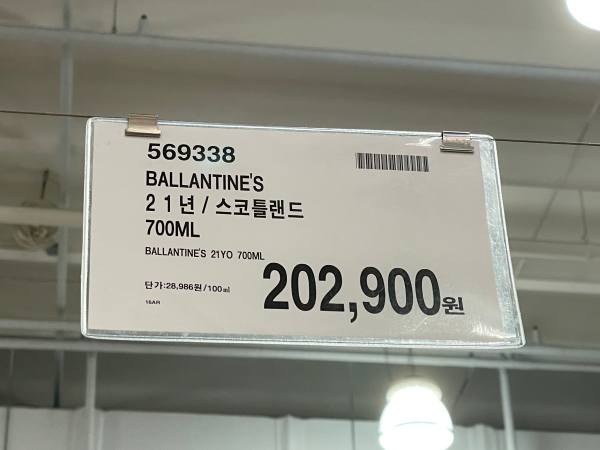 2024 코스트코 추석 주류 선물세트