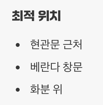 끈끈이형, 이런 곳에 추천해요!