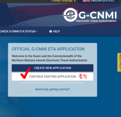 괌 비자면제신청서 작성방법 Authorization Pending 대처방법 꿀팁