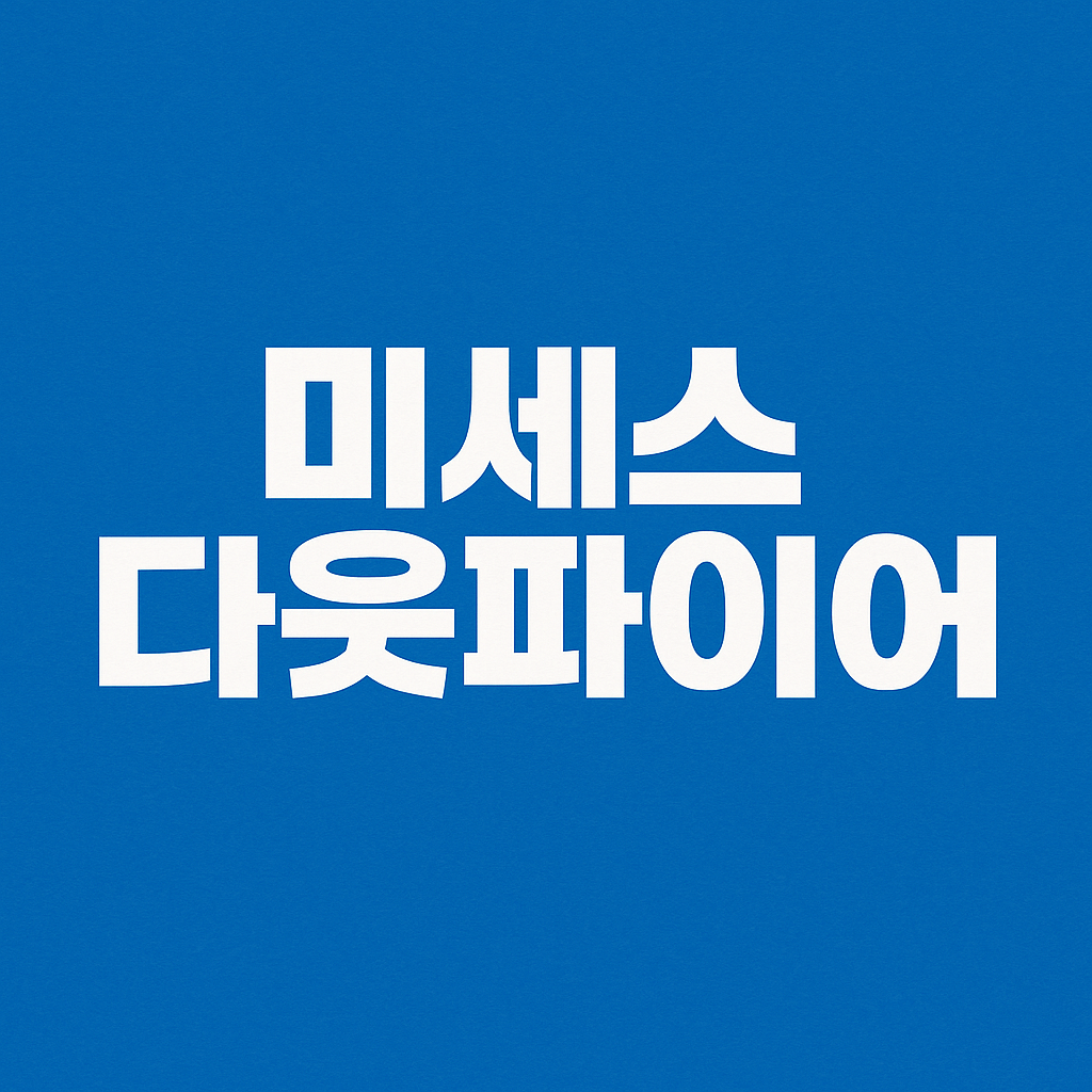 미세스 다웃파이어 사진