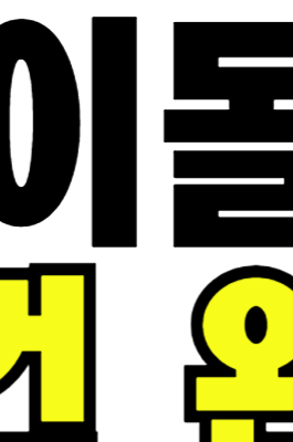 아이돌봄서비스 자격