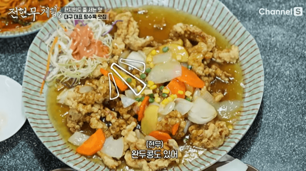 전현무계획2 대구 탕수육 야끼우동 중화비빔밥 중식당