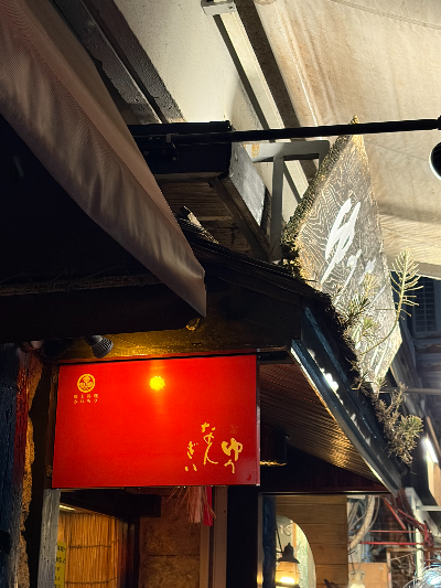 오키나와 국제거리 맛집! 오키나와 향토요리 이자카야 유난기