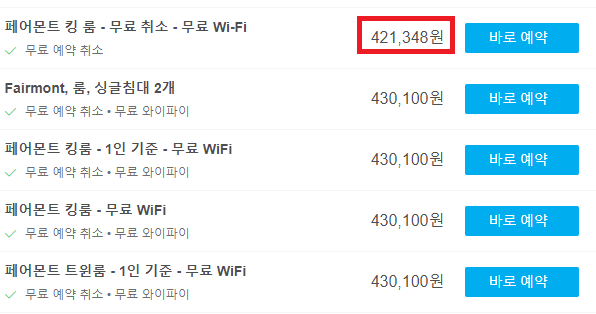 페어몬트 앰배서더 서울 (7월~10월) 최저가 275,000원! (~07.13)