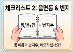 체크리스트2 안내