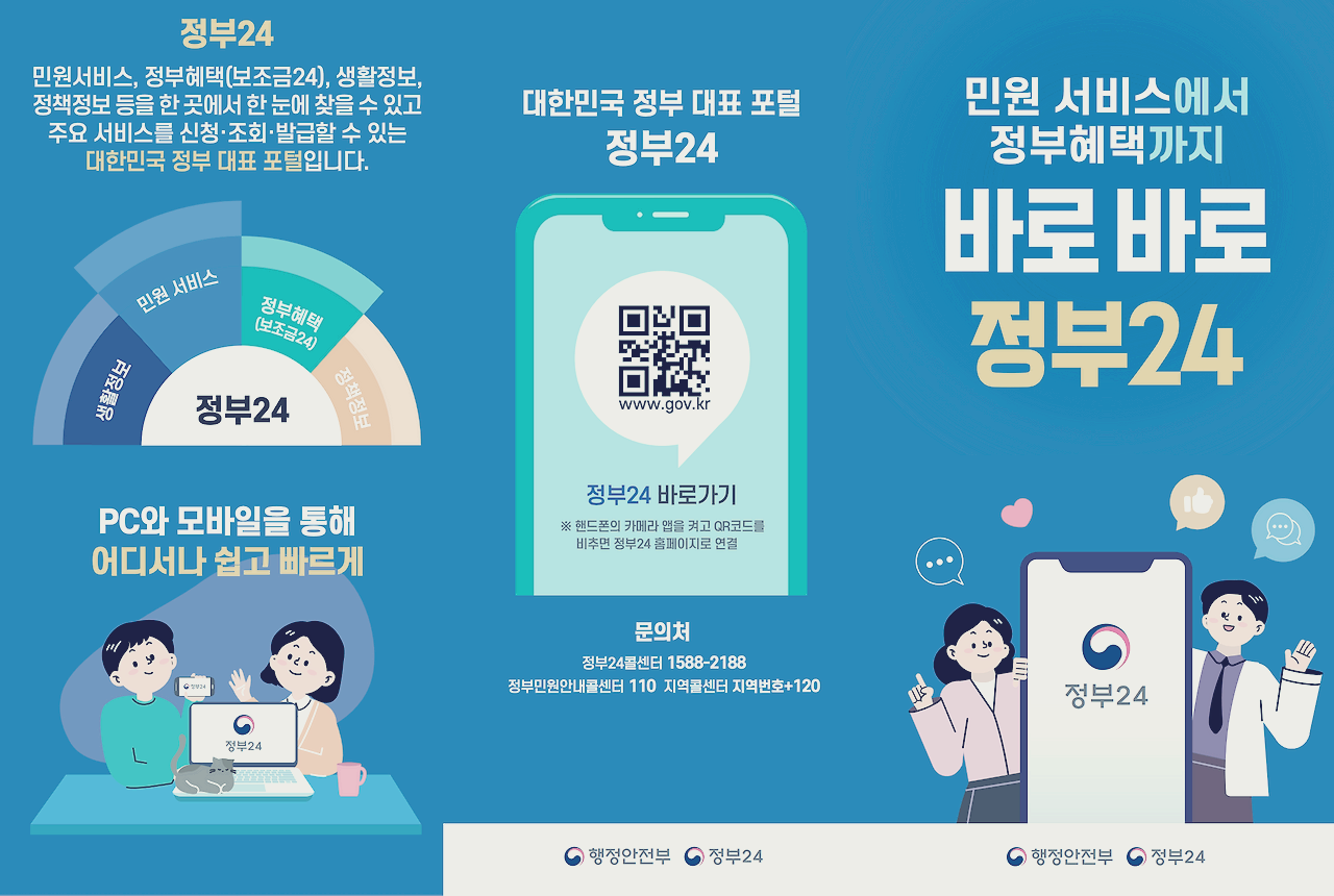 정부24 qr 코드 이미지