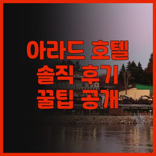 베스트 웨스턴 센트럴 호텔 아라드, 