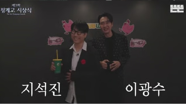 제3회 핑계고 시상식