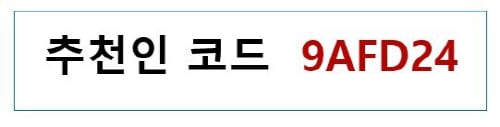 서베이링크추천인