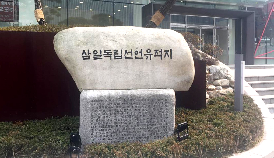 인사동