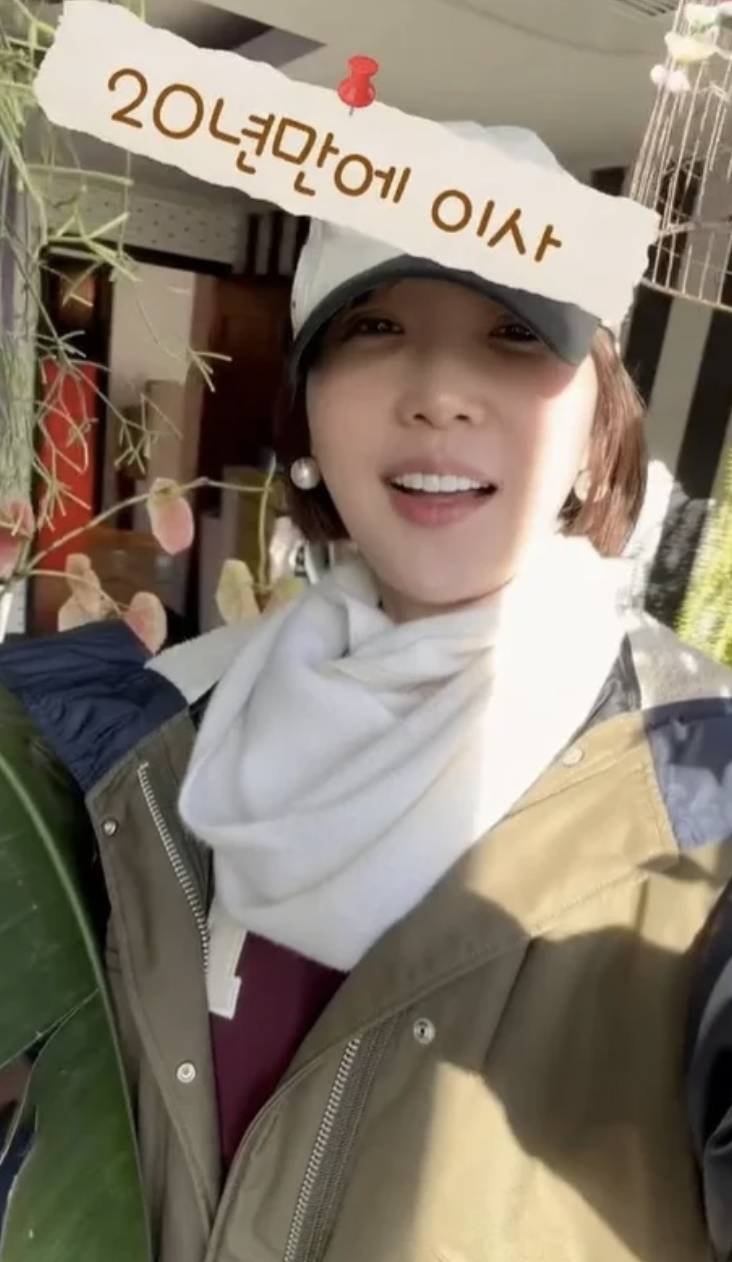 최은경 20년 만에 이사 소식을 전하는 모습