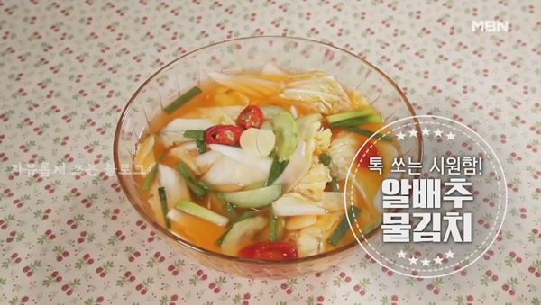 알토란 알배추 물김치