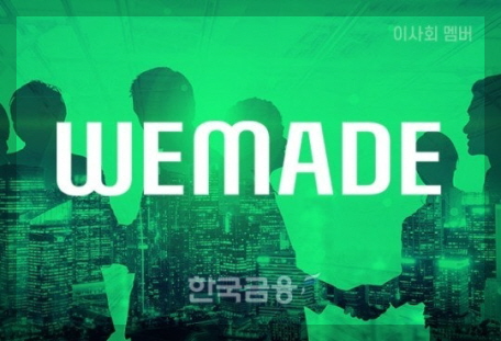 위메이드플레이 이미지