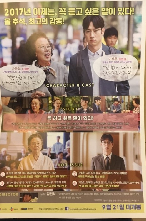 아이 캔 스피크 속 증언은 왜 늦게야 세상에 닿을 수 있었을까