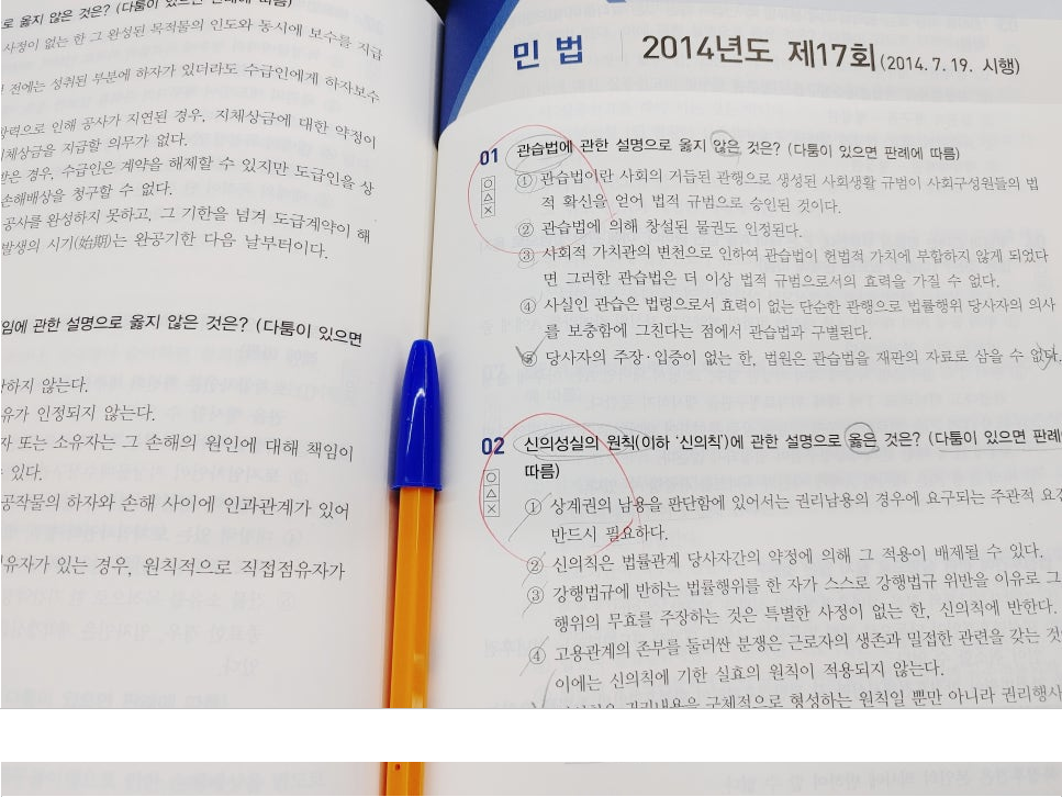주택관리사 시험 합격의 지름길: 시험과목, 학원 선택부터 접수 방법까지 완벽 가이드 (2025년 최신 정보)