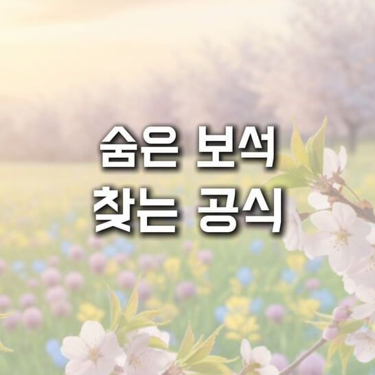꽃