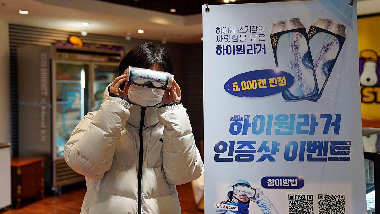 하이원리조트 수제맥주 브랜드와 컬래버 제품 출시