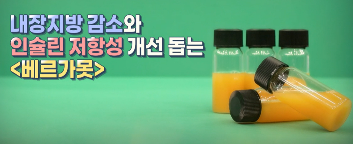 베르가못 효능