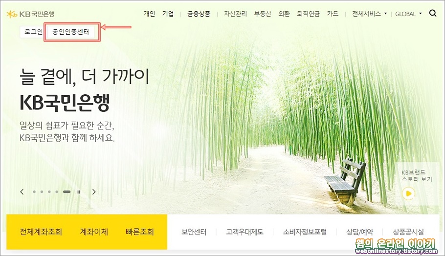 공인인증센터 선택