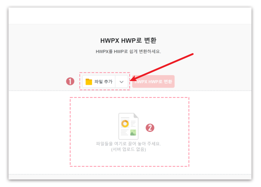 hwpx를 hwp로 변환