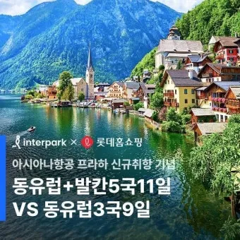 6월 7월 8월 동유럽 날씨 여름 옷차림 체코 프라하 오스트리아 비엔나 헝가리 부다페스트 완벽 여행_15